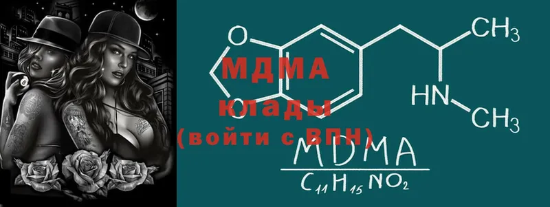 MDMA crystal  даркнет клад  Чита 